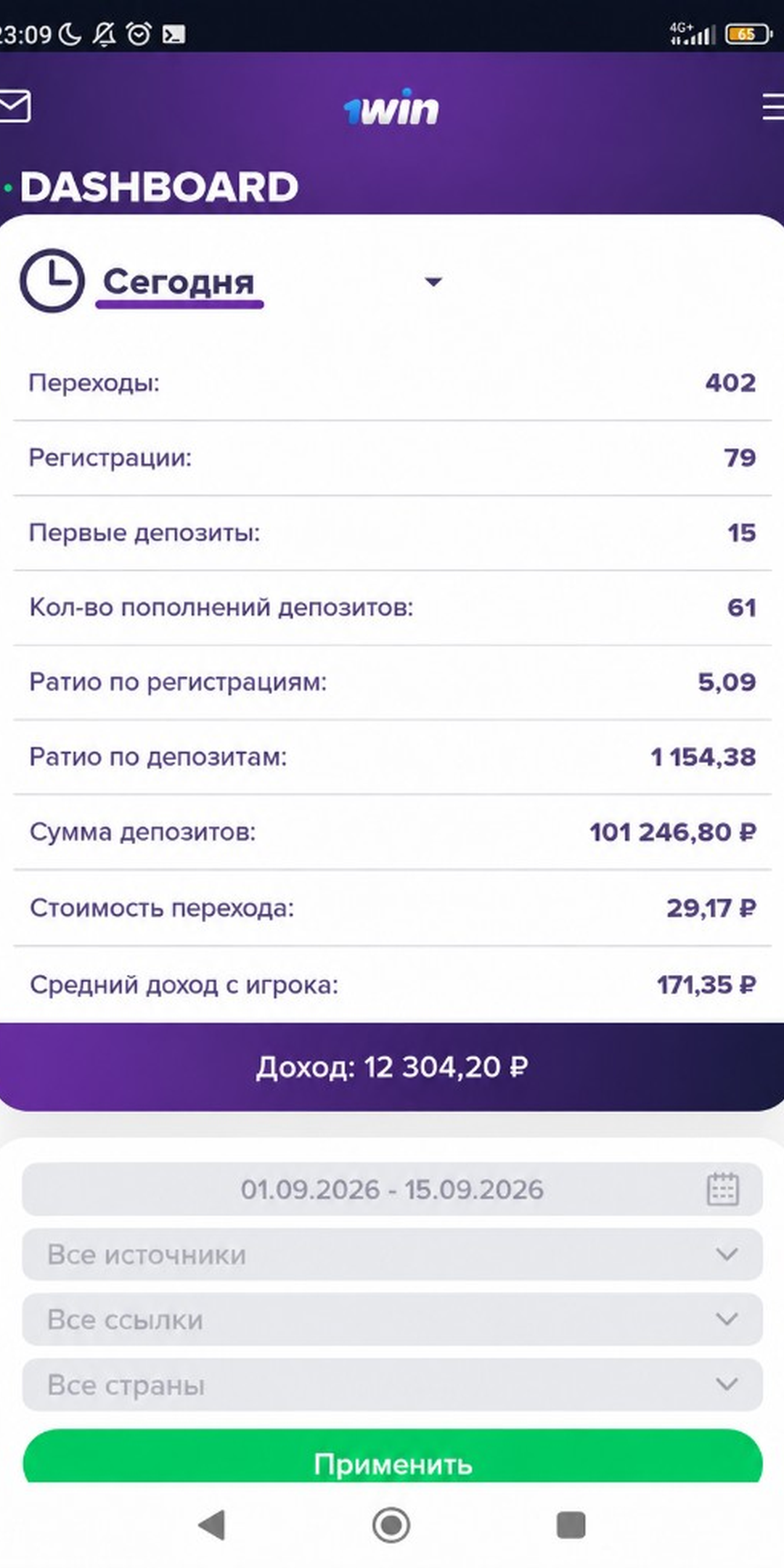 Пример кабинета 1win